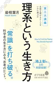 バラ売り可コメントください。 参考書 理系大学生 工学系 理系なら知っておきたいラボノートの書き方 改訂版―論文作成
